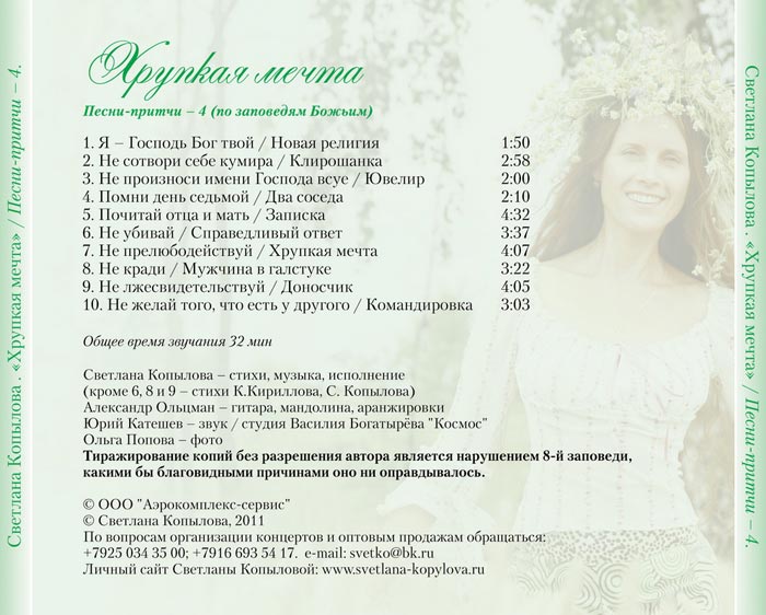 “������� �����” (�������� ��������)