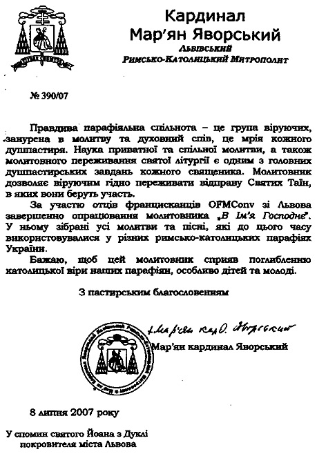 В Ім'я Господнє Молитовник католиків латинського обряду